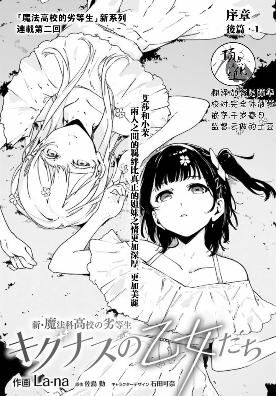 第0.2话