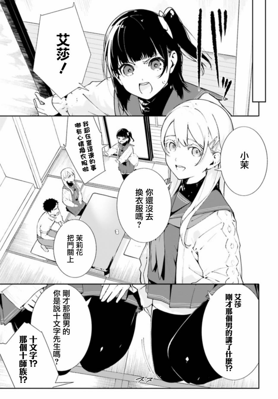 第0.2话