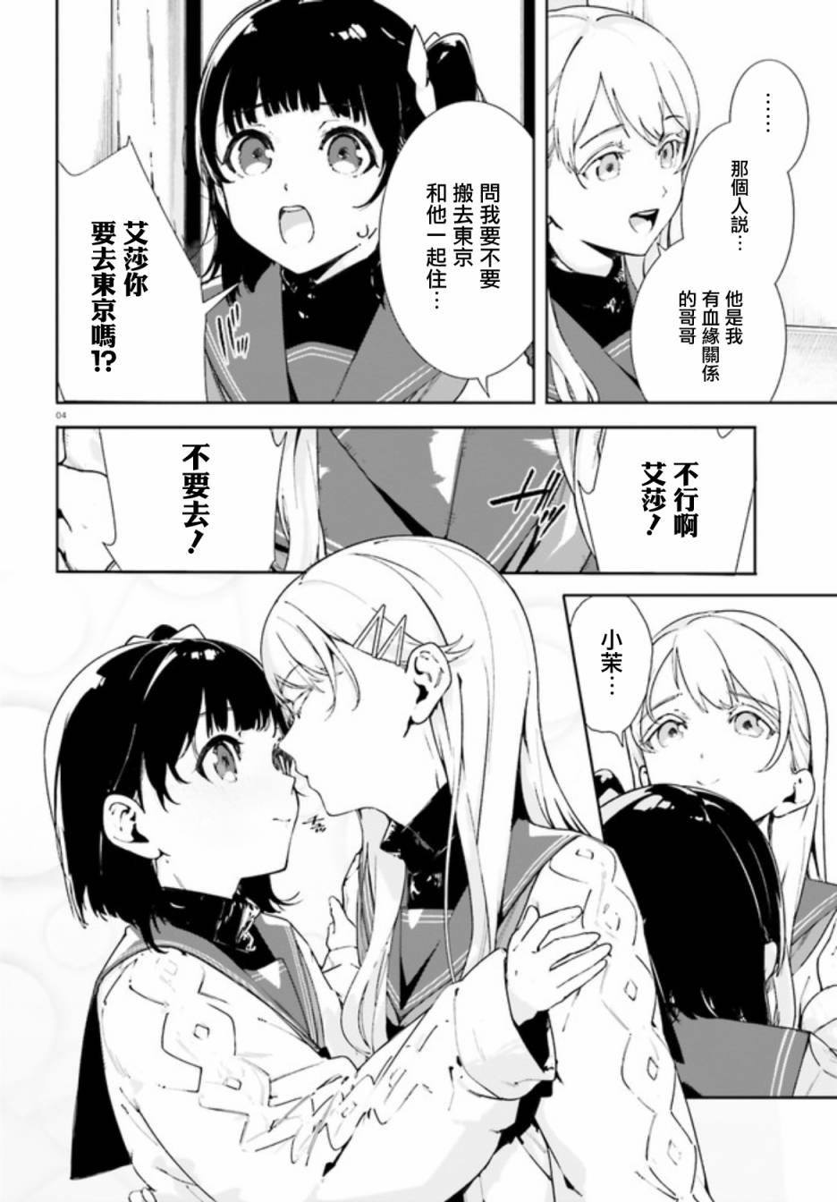 第0.2话