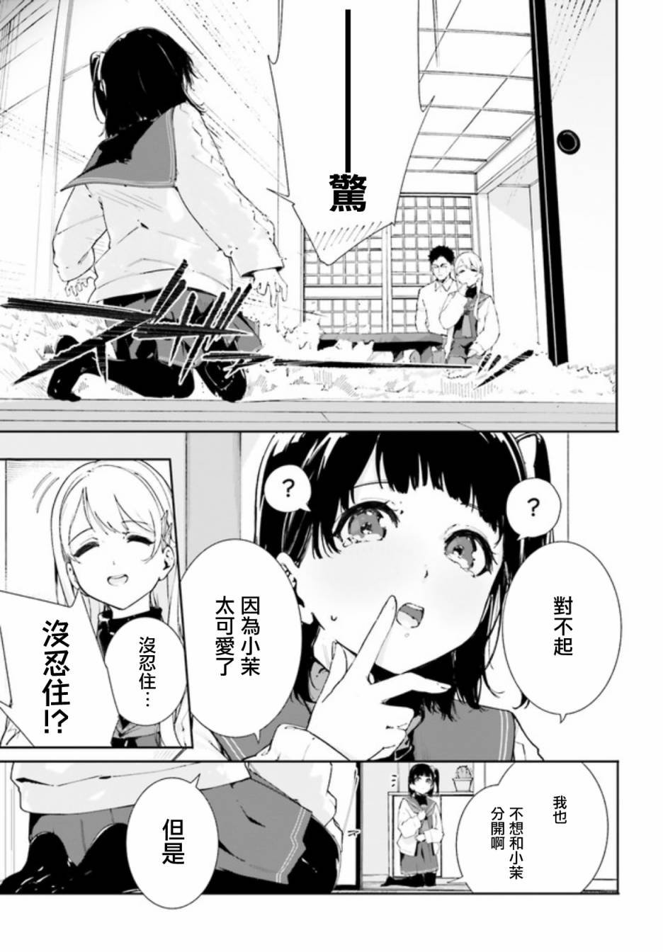 第0.2话