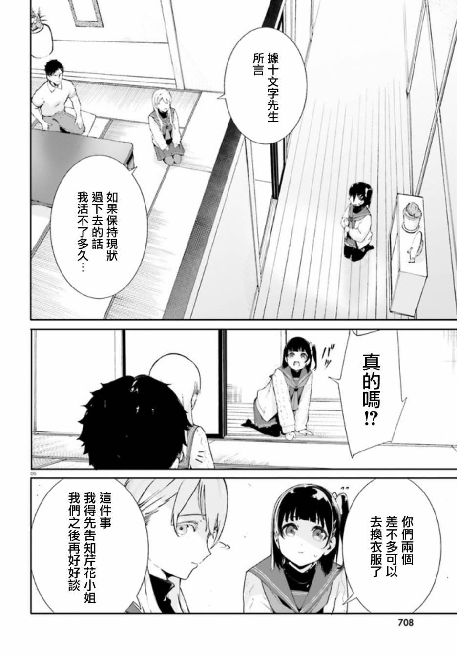 第0.2话
