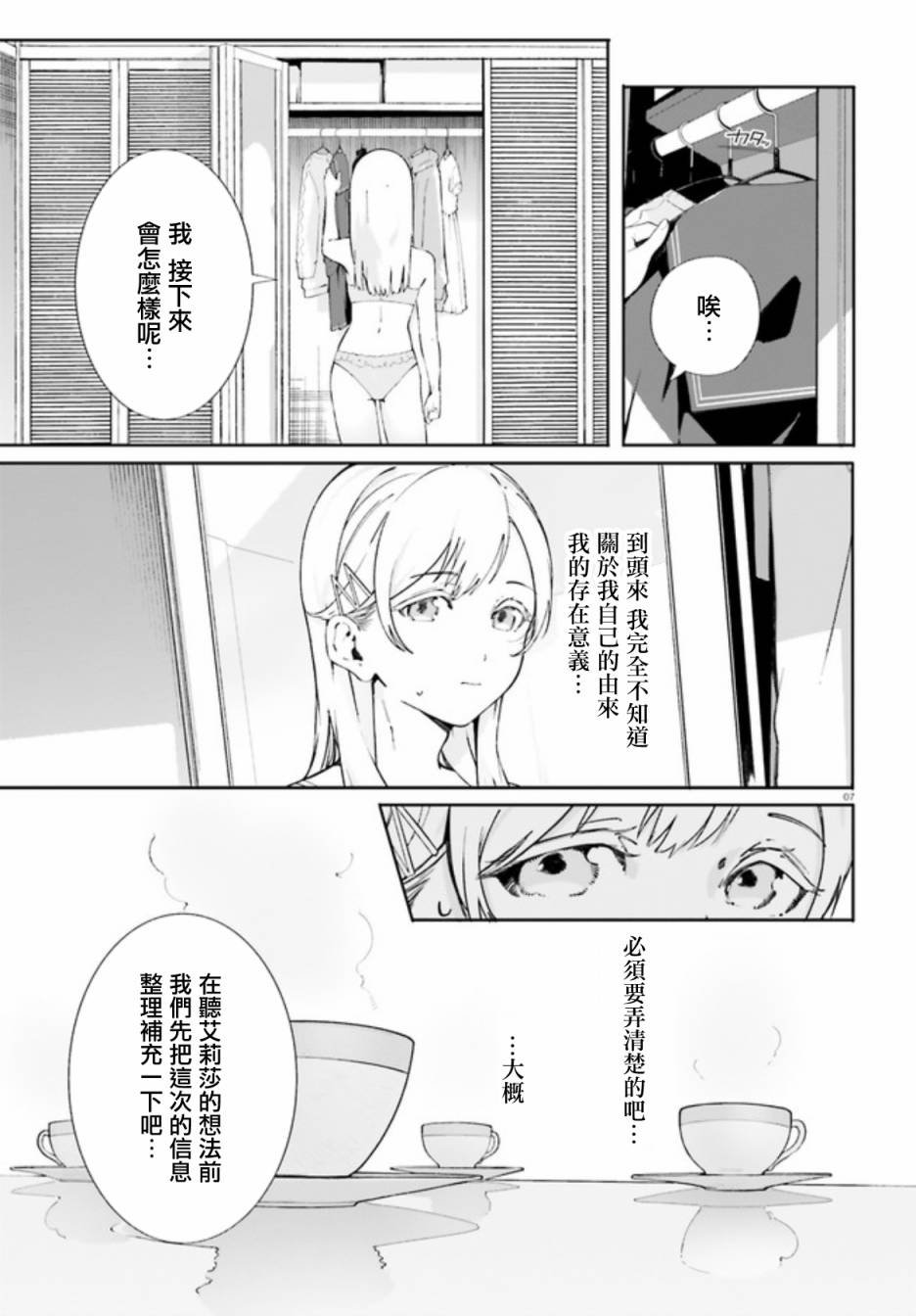 第0.2话
