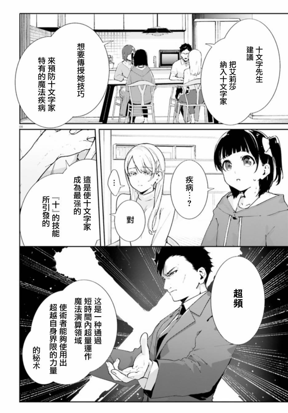 第0.2话