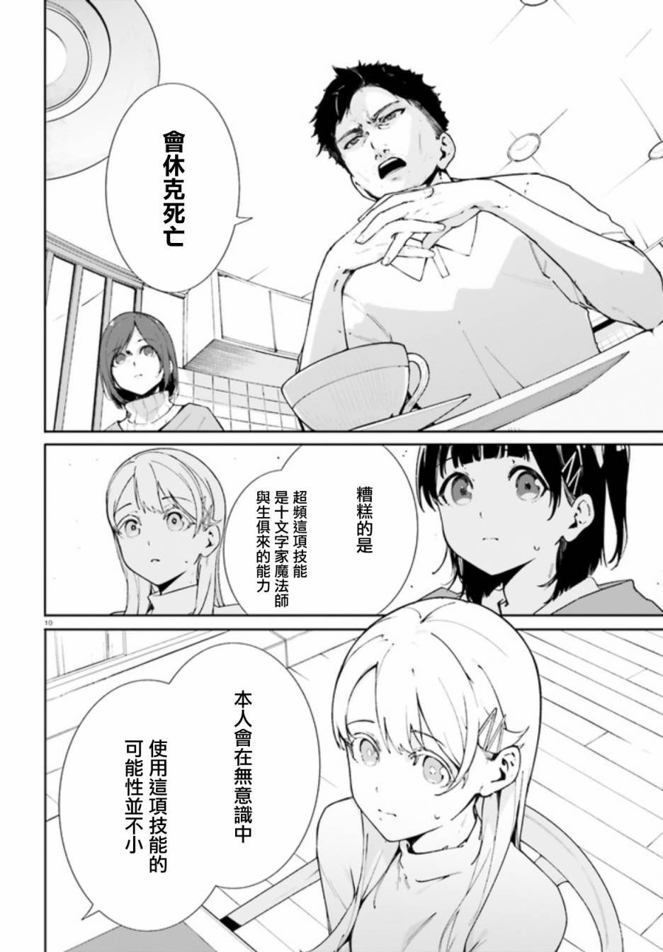 第0.2话