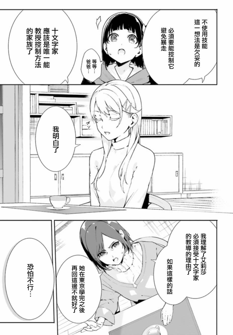 第0.2话
