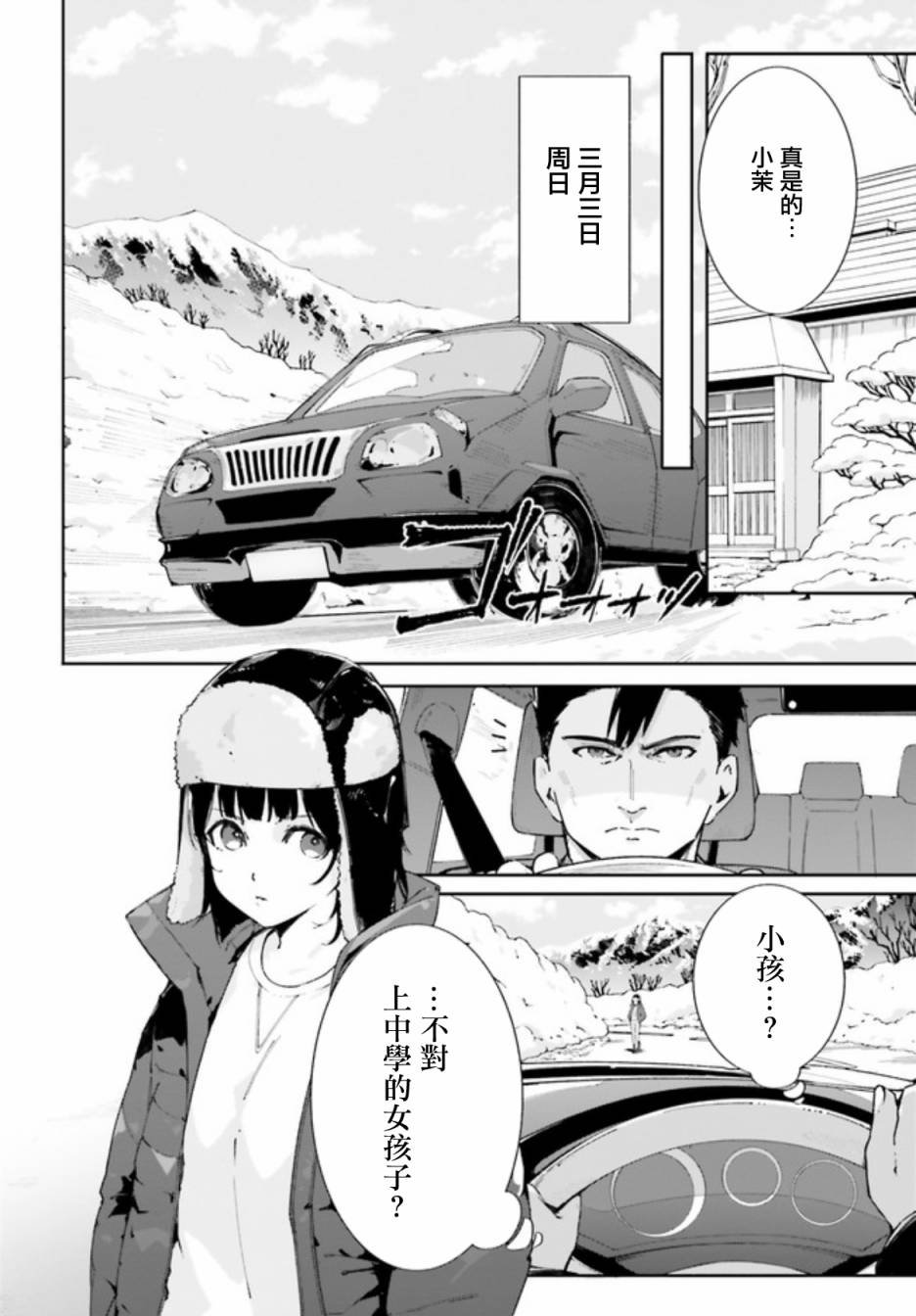 第0.2话