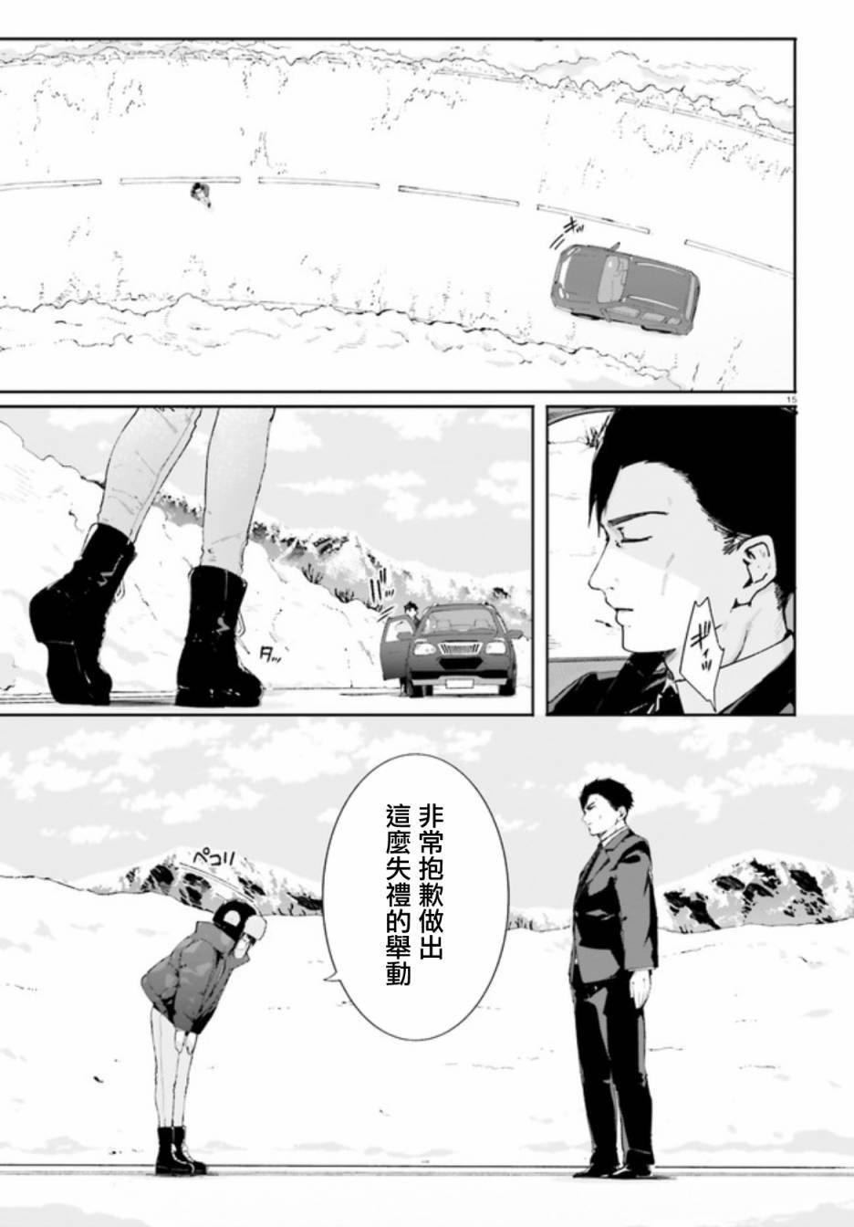 第0.2话