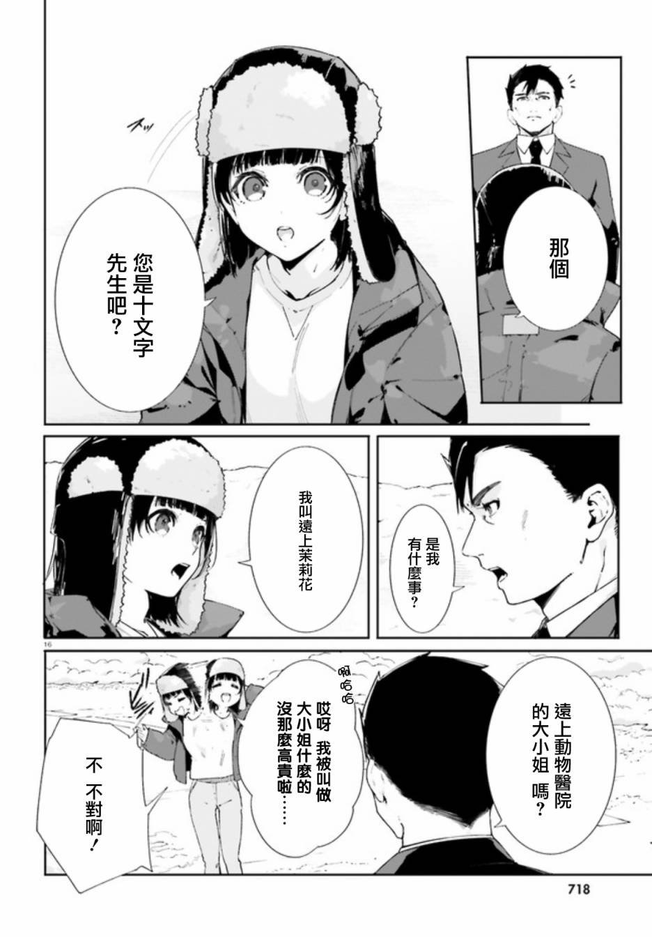 第0.2话