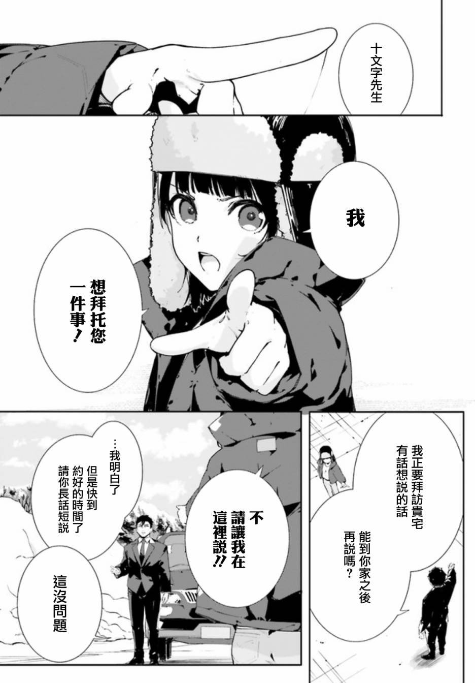 第0.2话