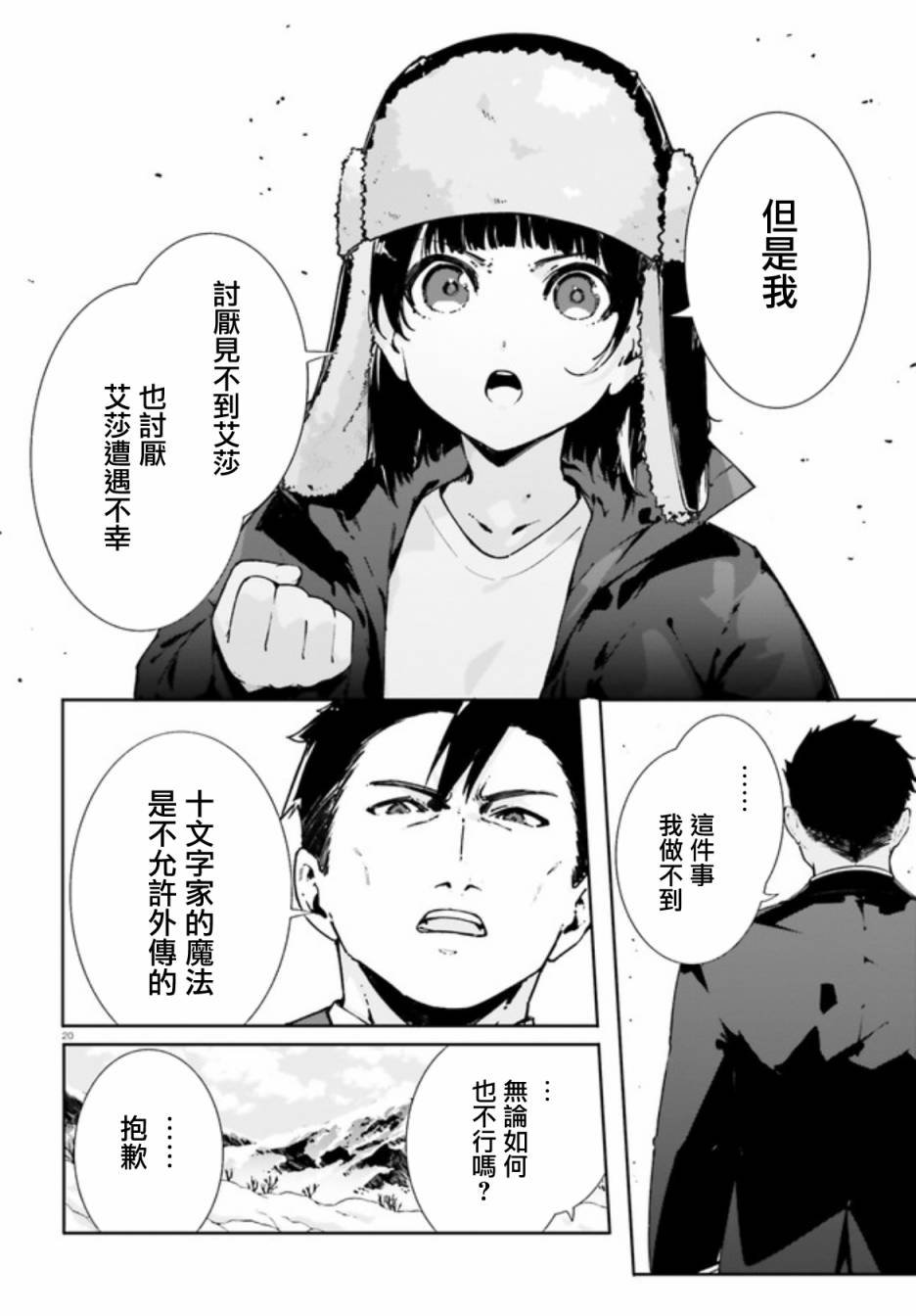 第0.2话