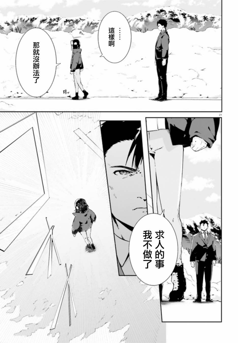 第0.2话