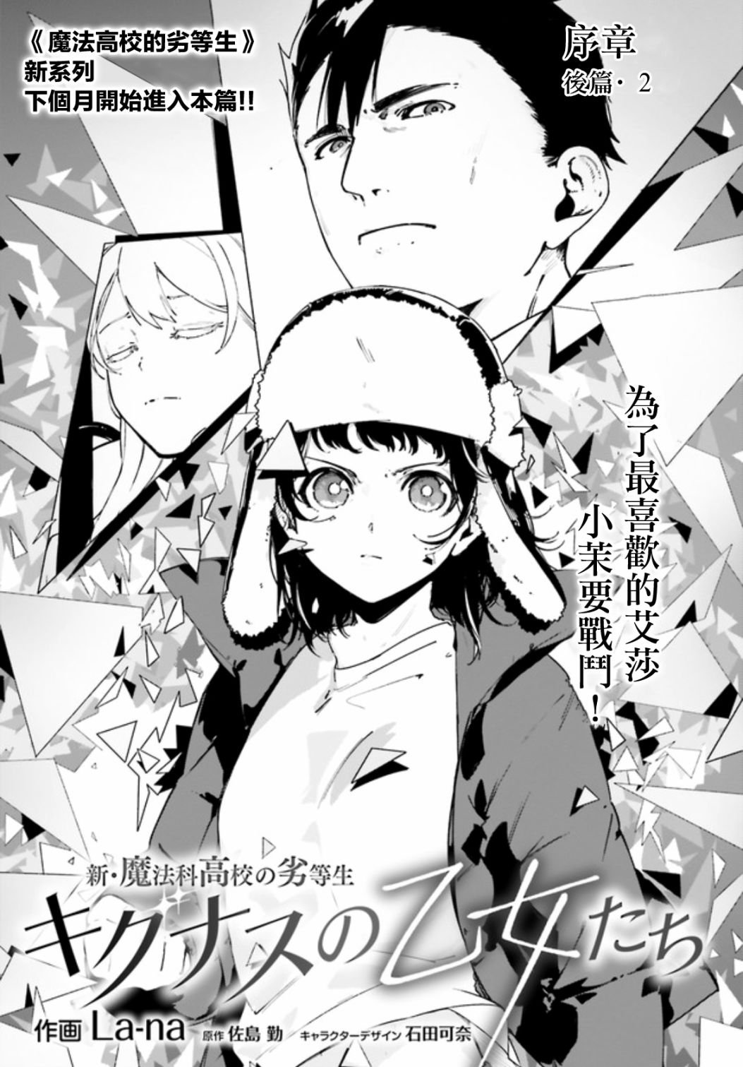 第0.3话