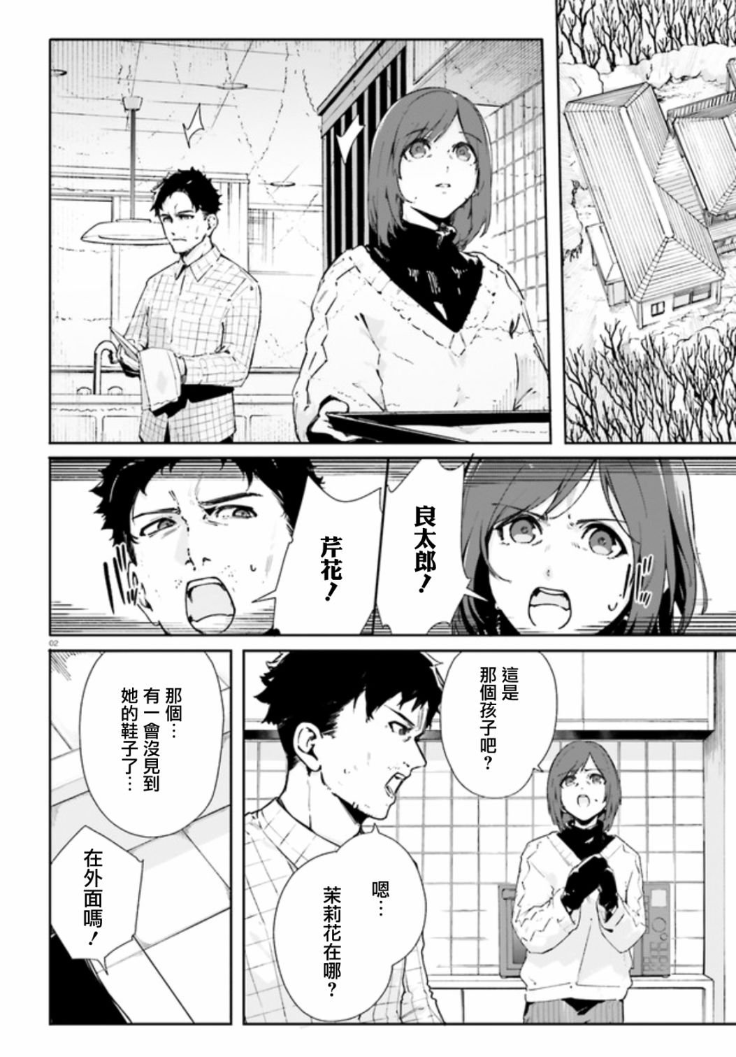第0.3话