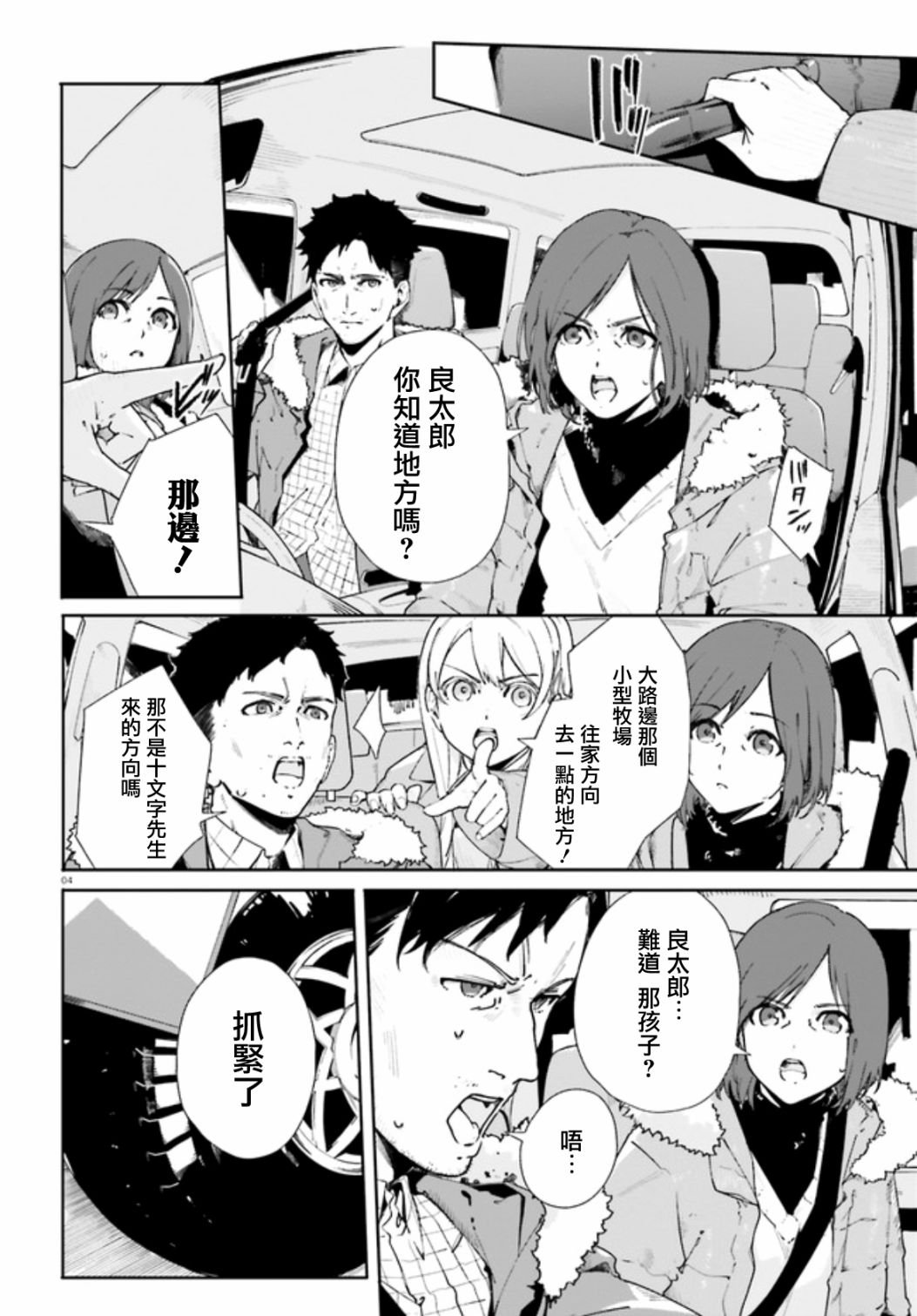 第0.3话