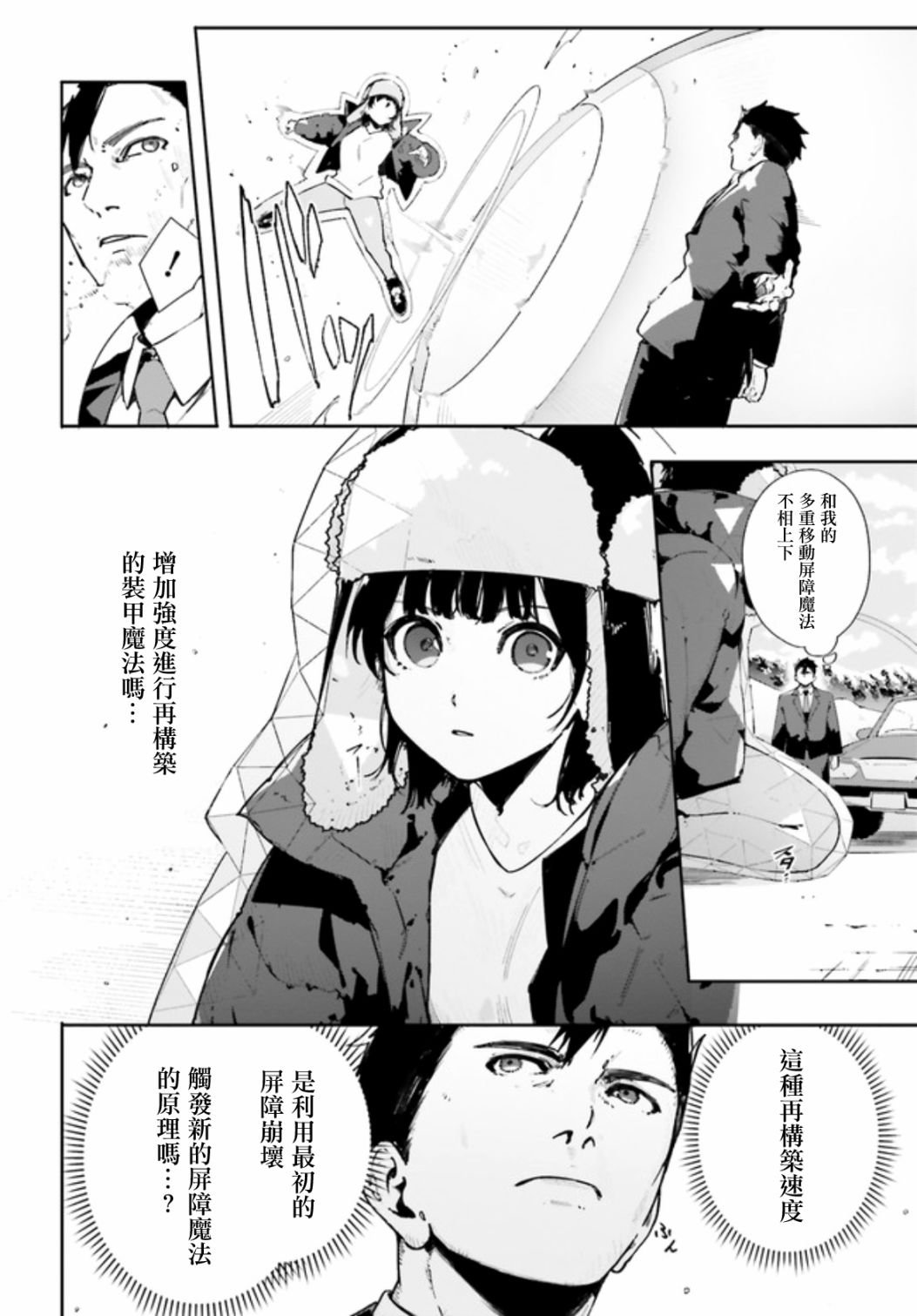 第0.3话