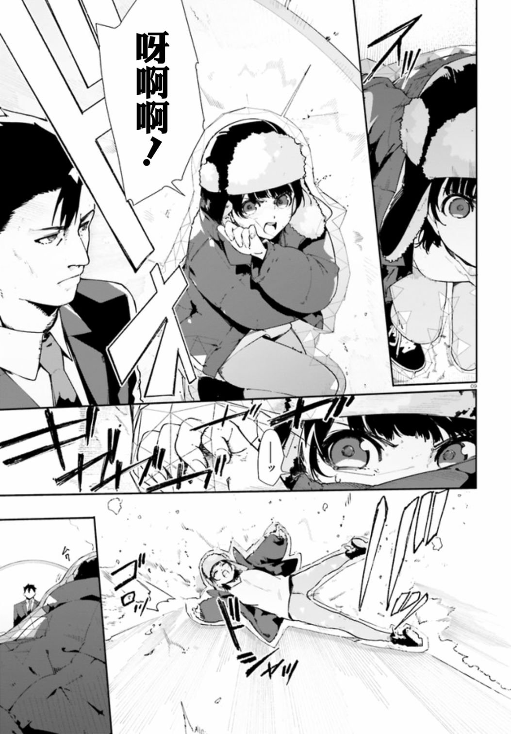第0.3话