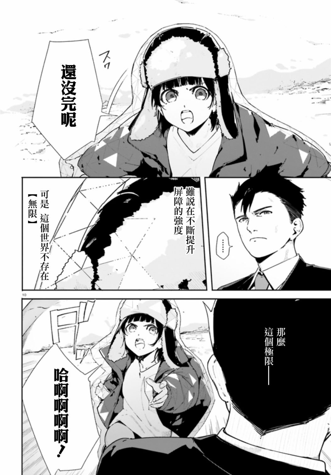 第0.3话