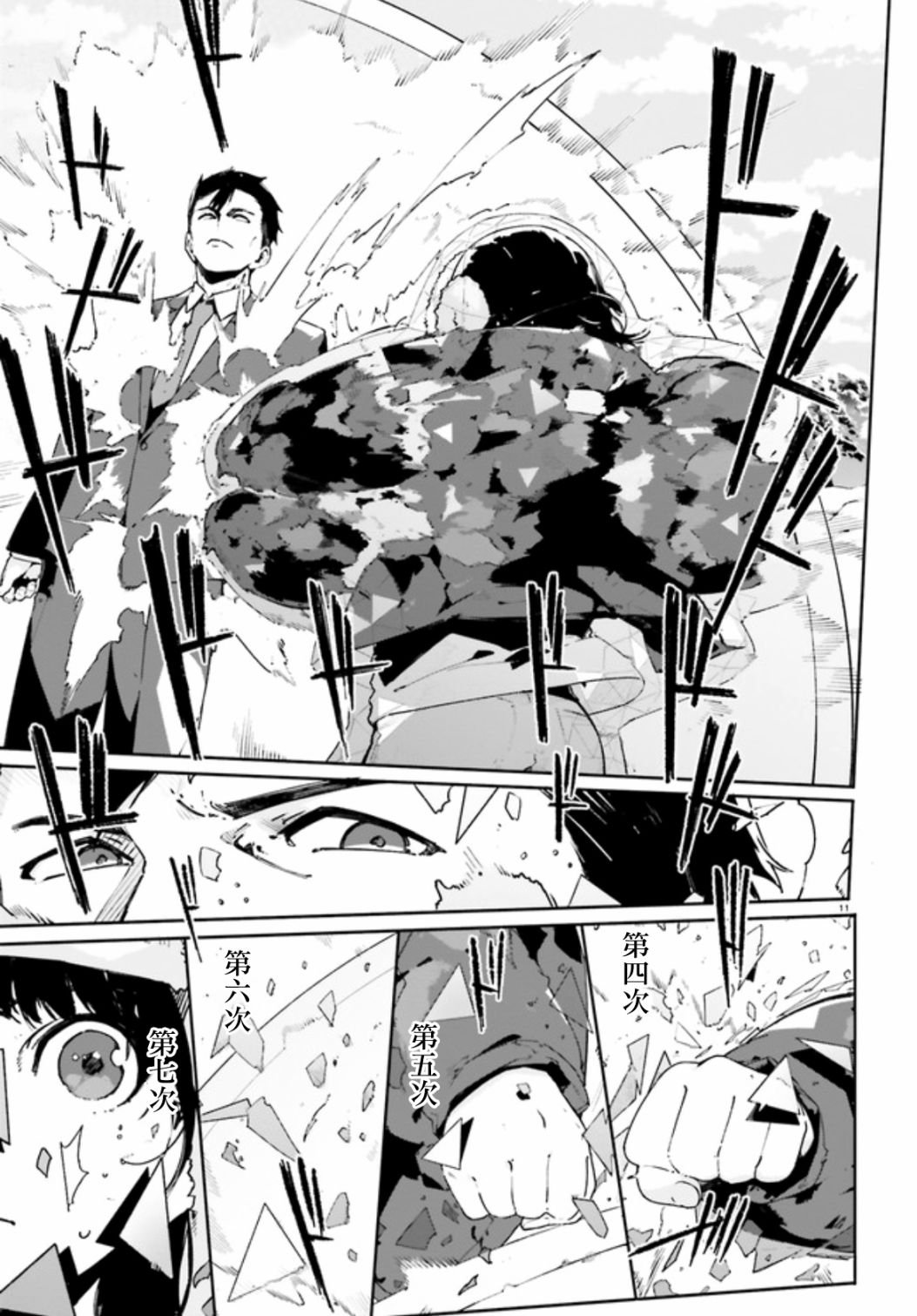 第0.3话