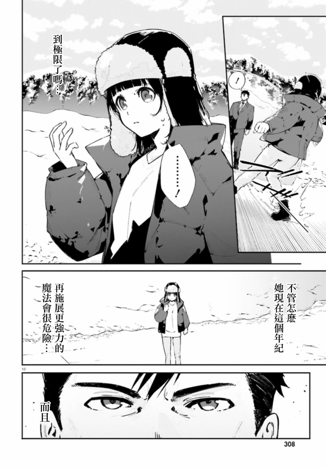 第0.3话