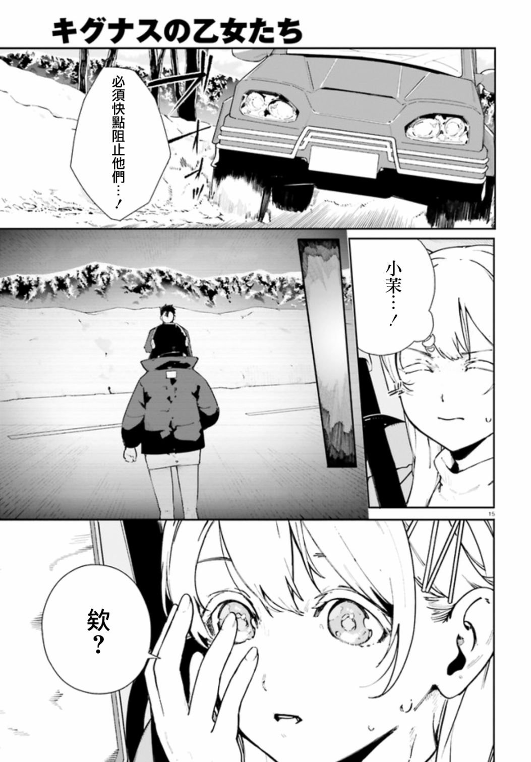 第0.3话