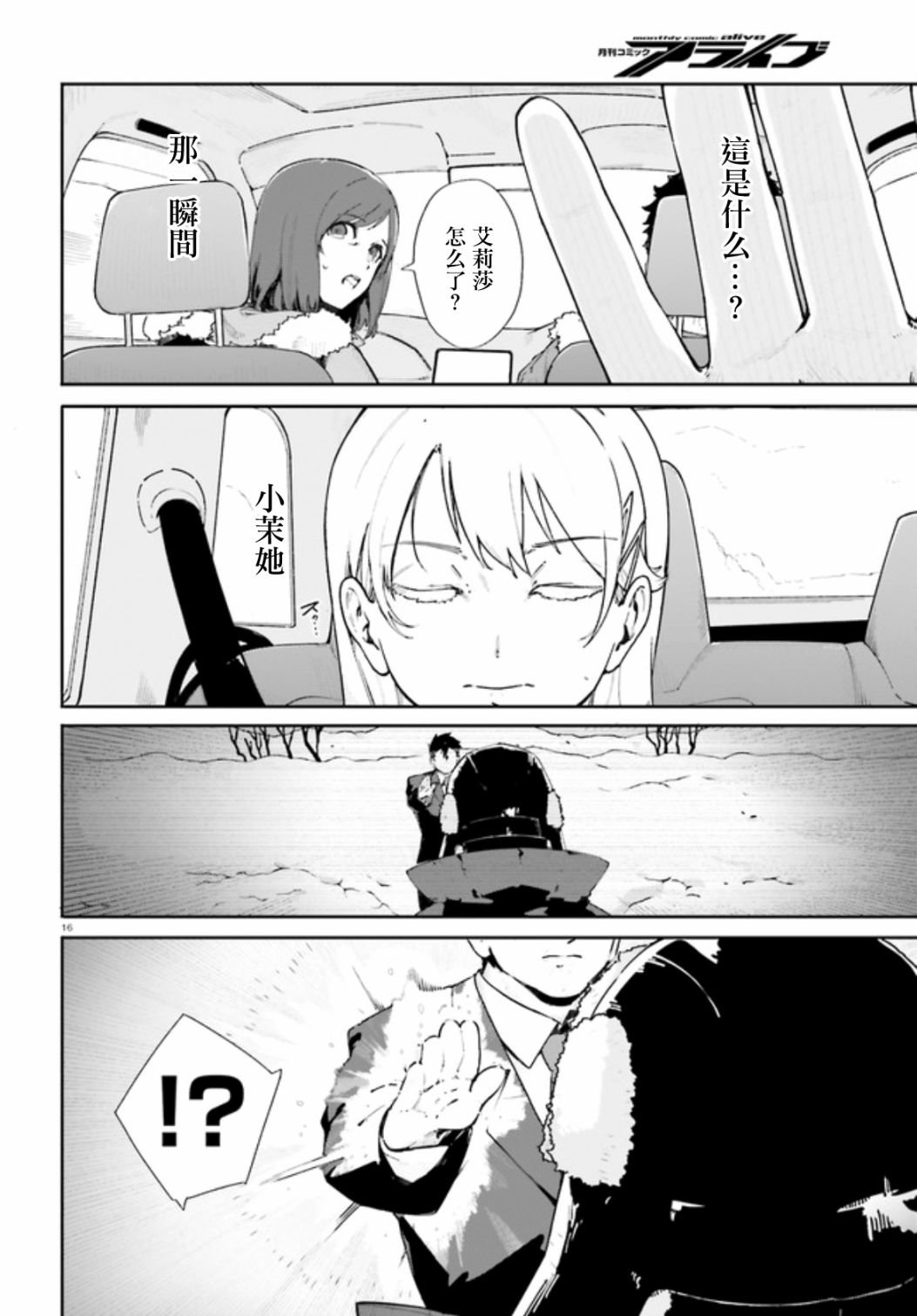 第0.3话