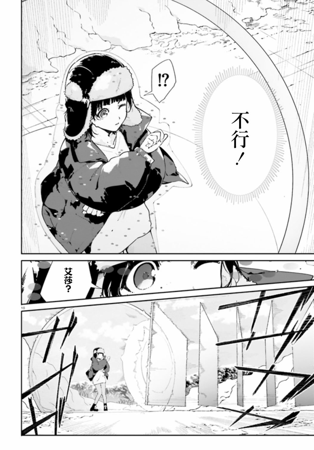第0.3话