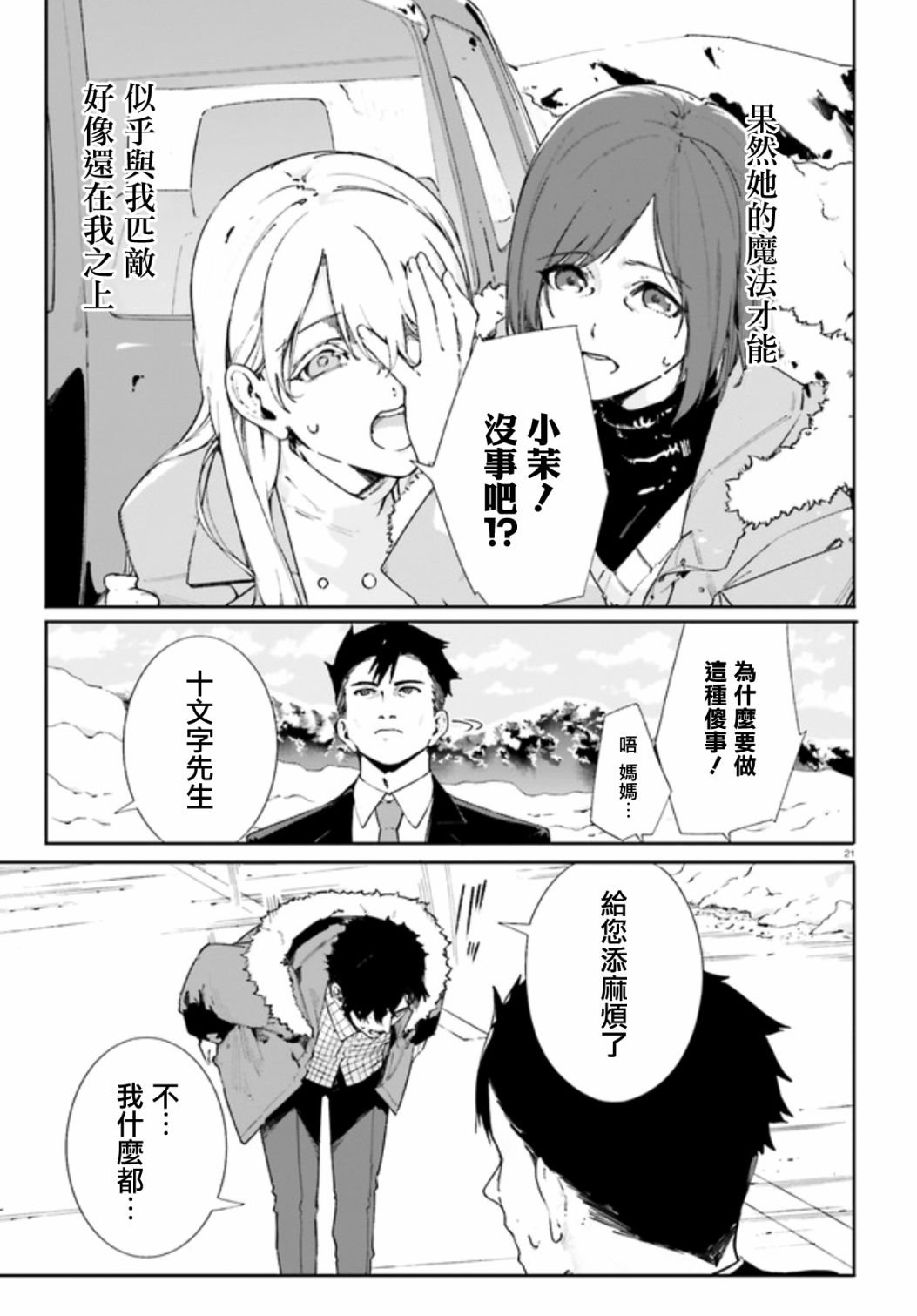 第0.3话