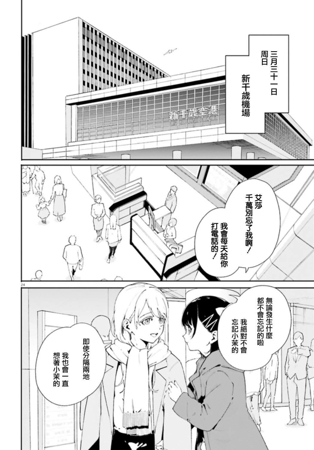 第0.3话