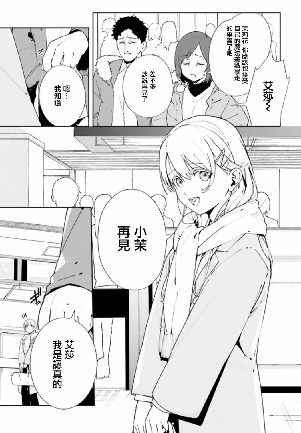 第0.3话