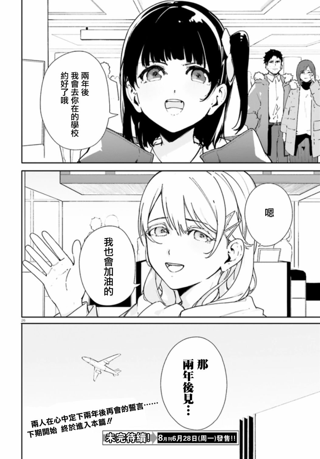 第0.3话
