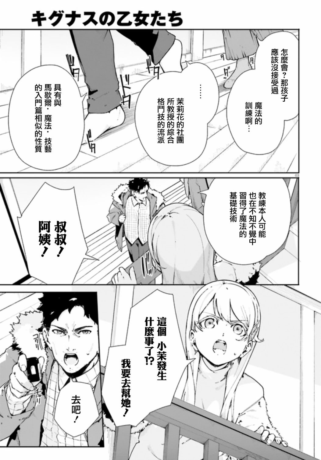 第1话 第01话后半