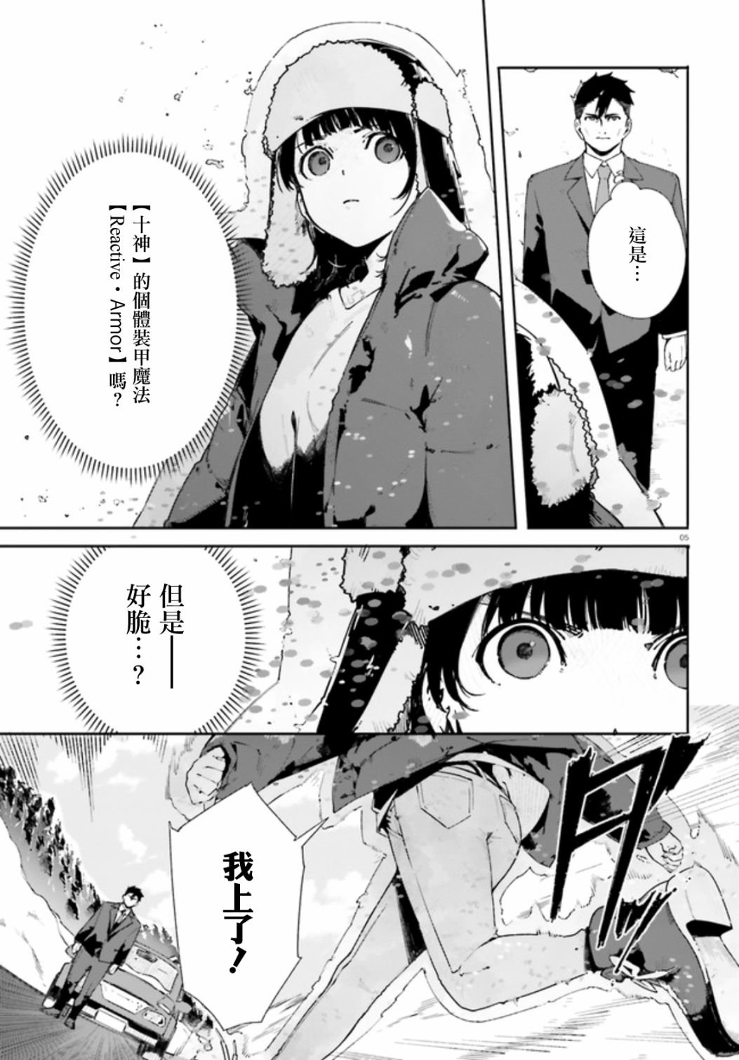 第1话 第01话后半