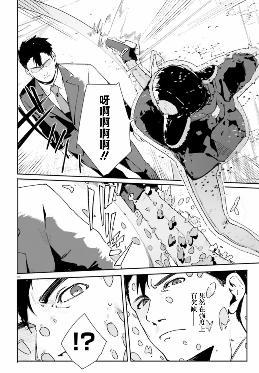 第1话 第01话后半