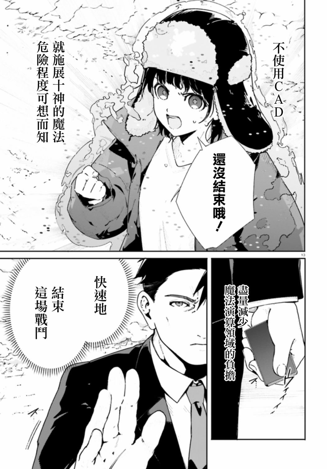 第1话 第01话后半