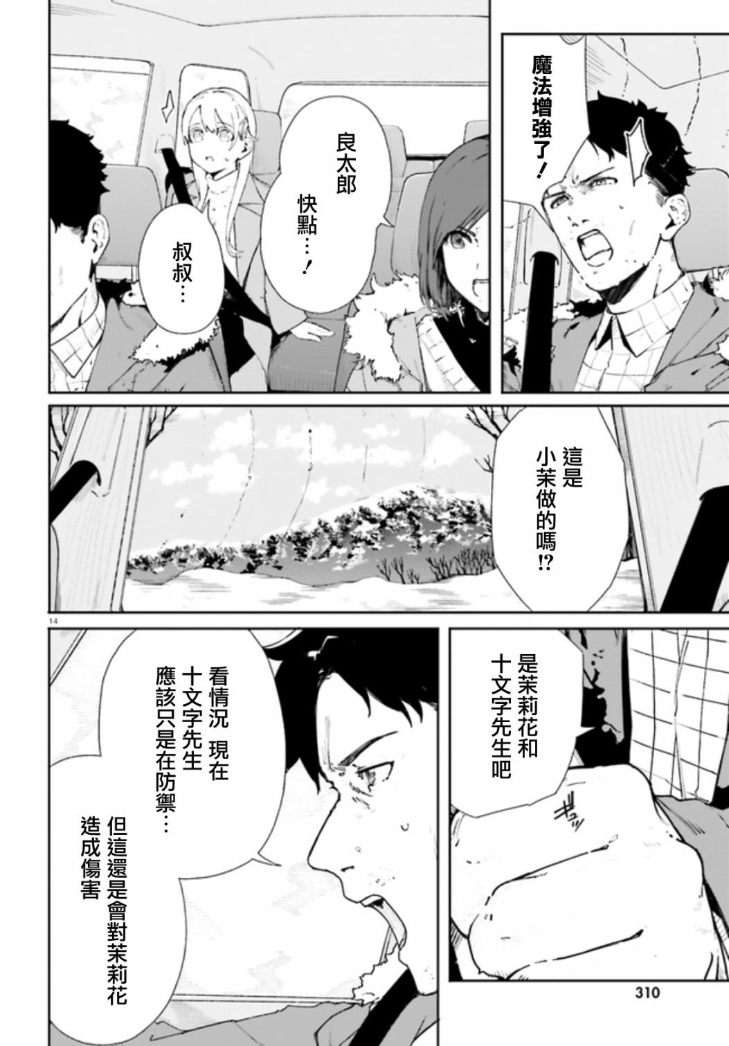 第1话 第01话后半