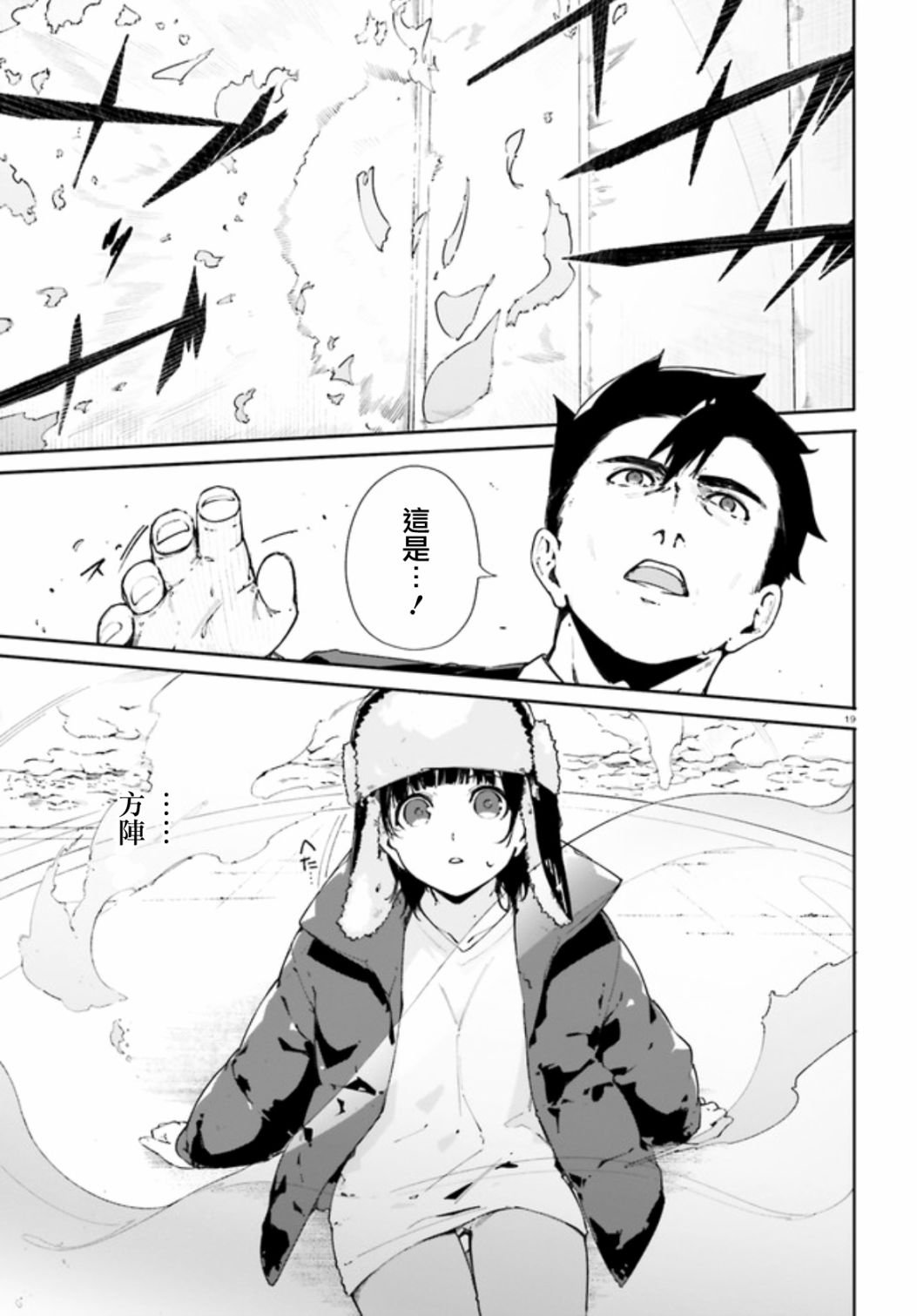 第1话 第01话后半