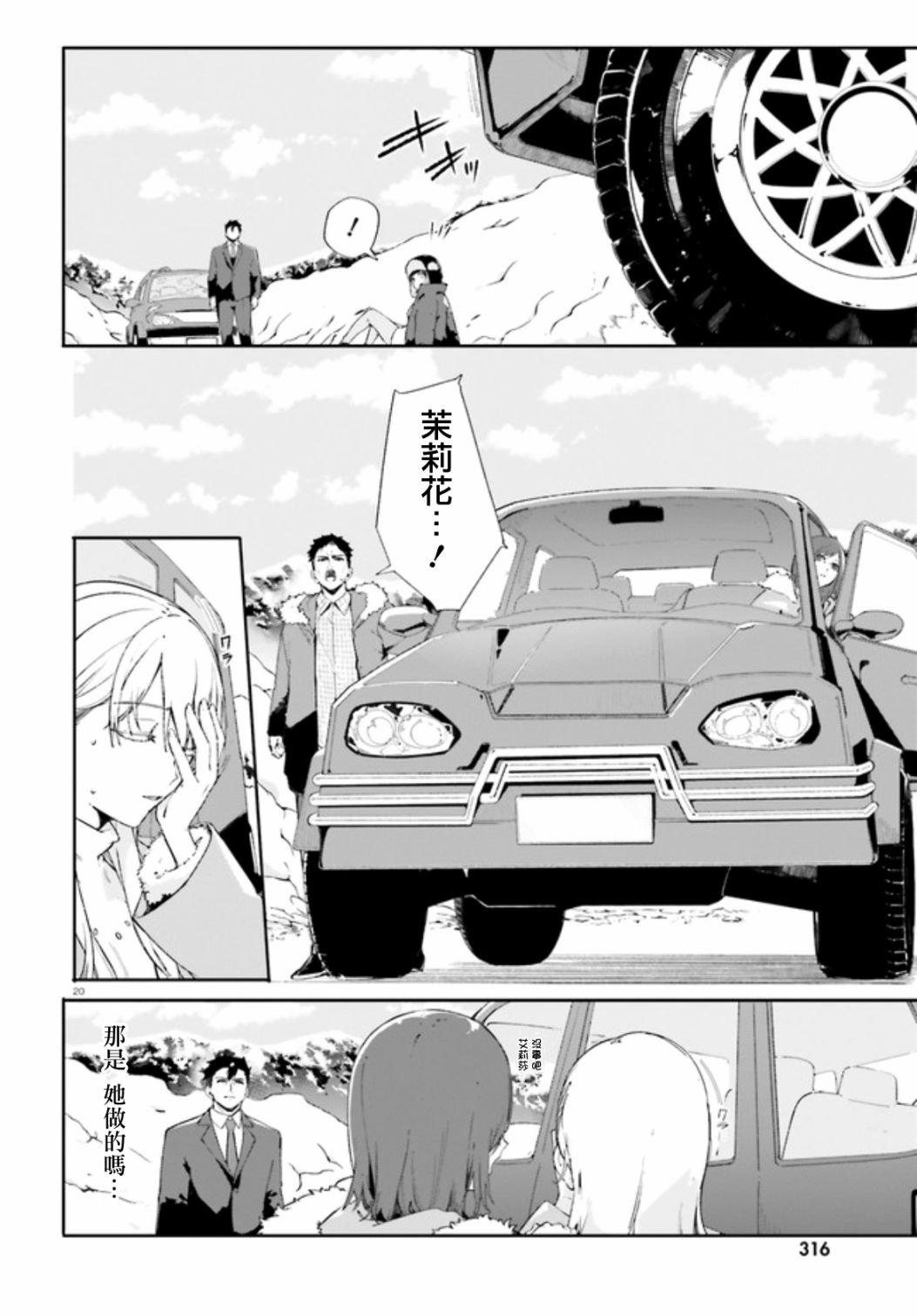 第1话 第01话后半