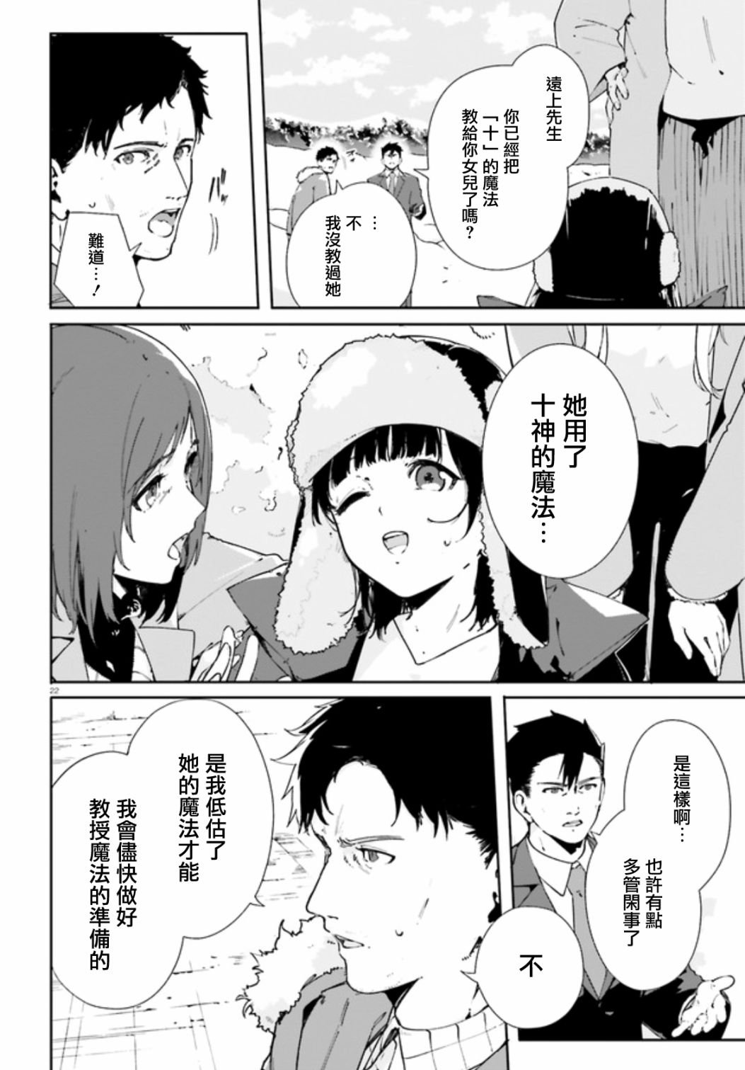 第1话 第01话后半