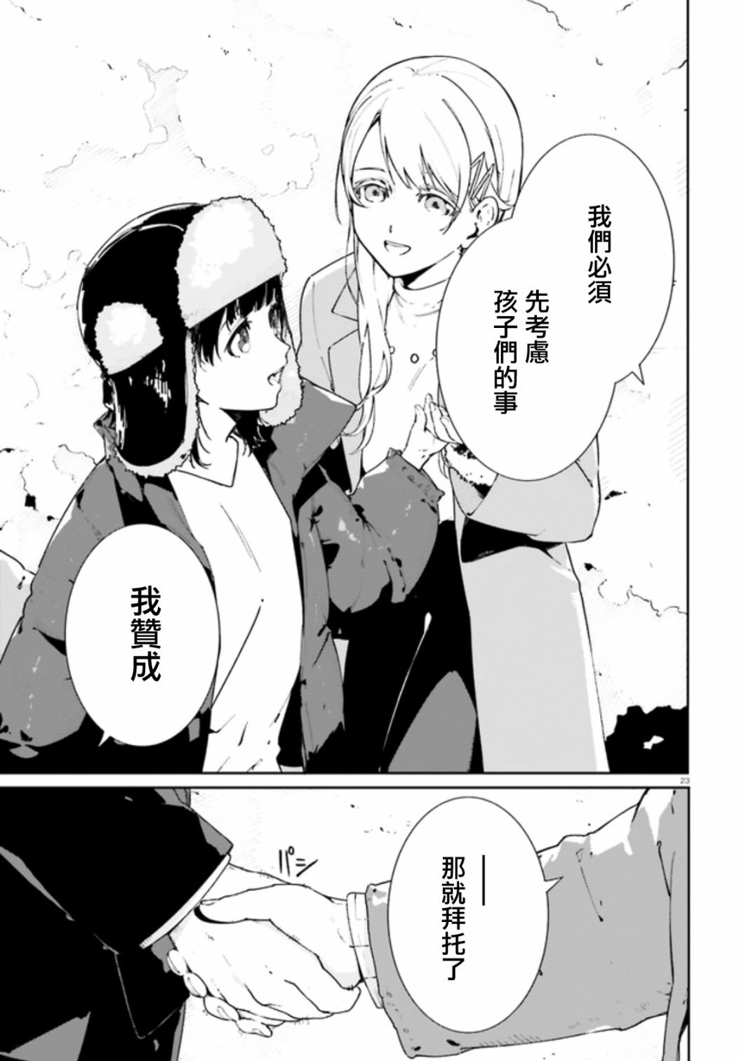 第1话 第01话后半