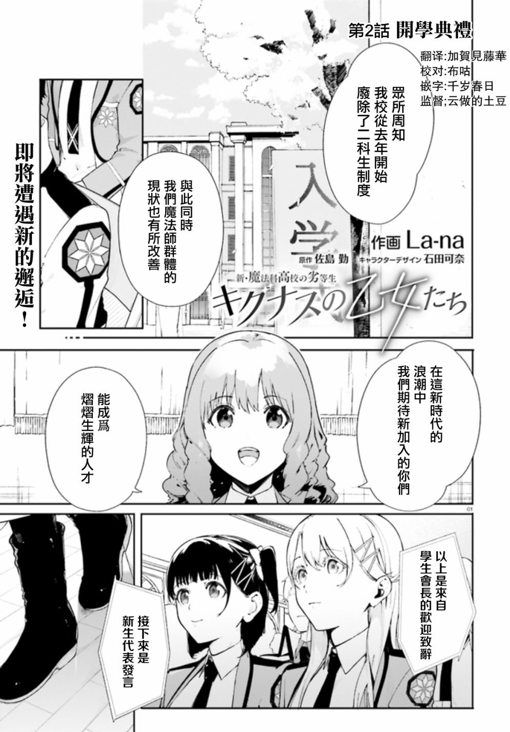 第2话