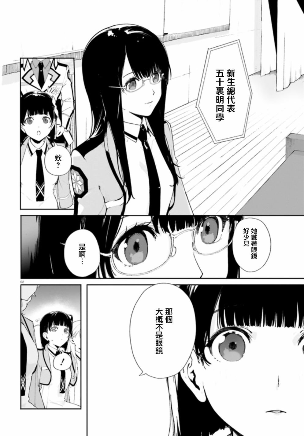 第2话