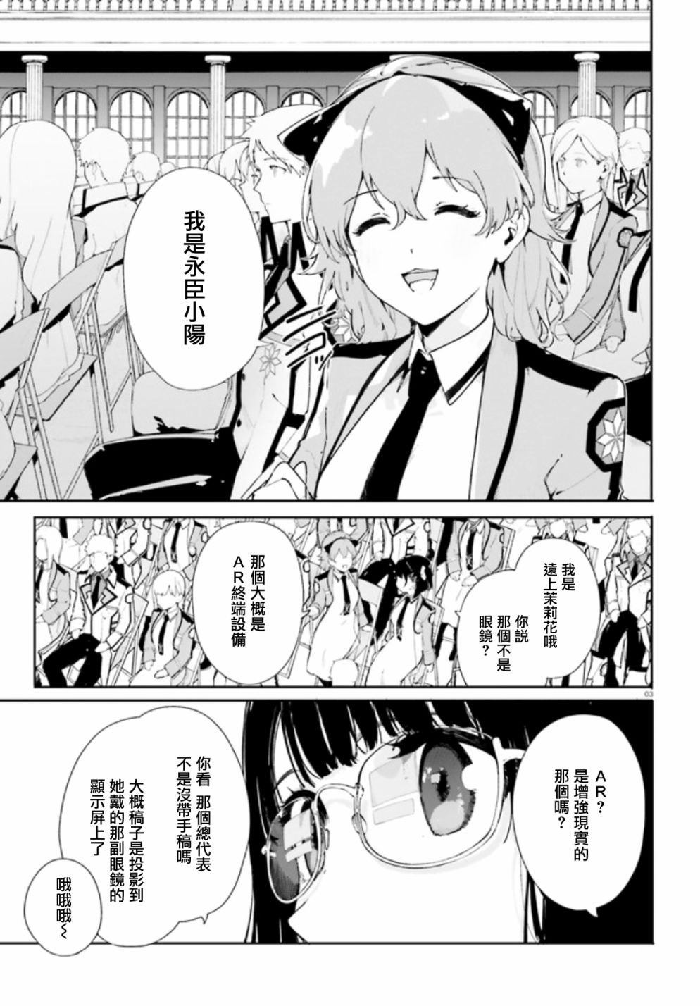 第2话