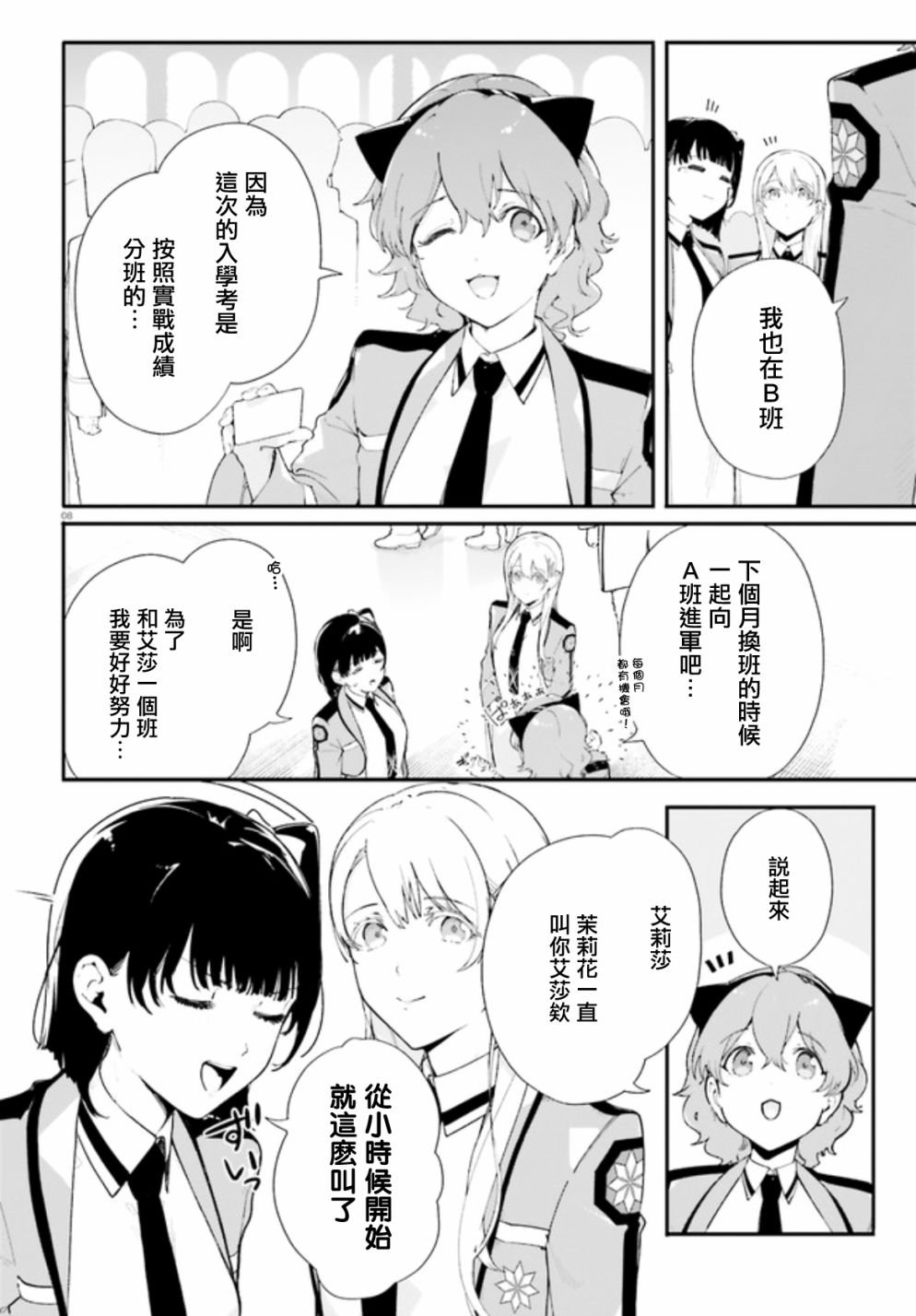第2话