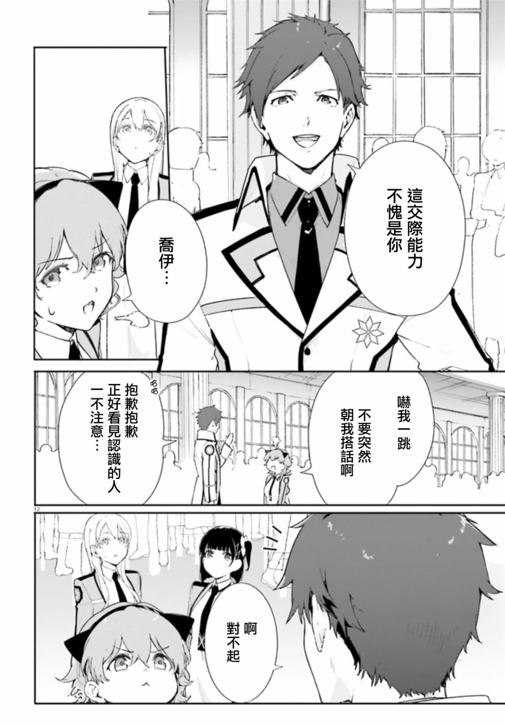 第2话