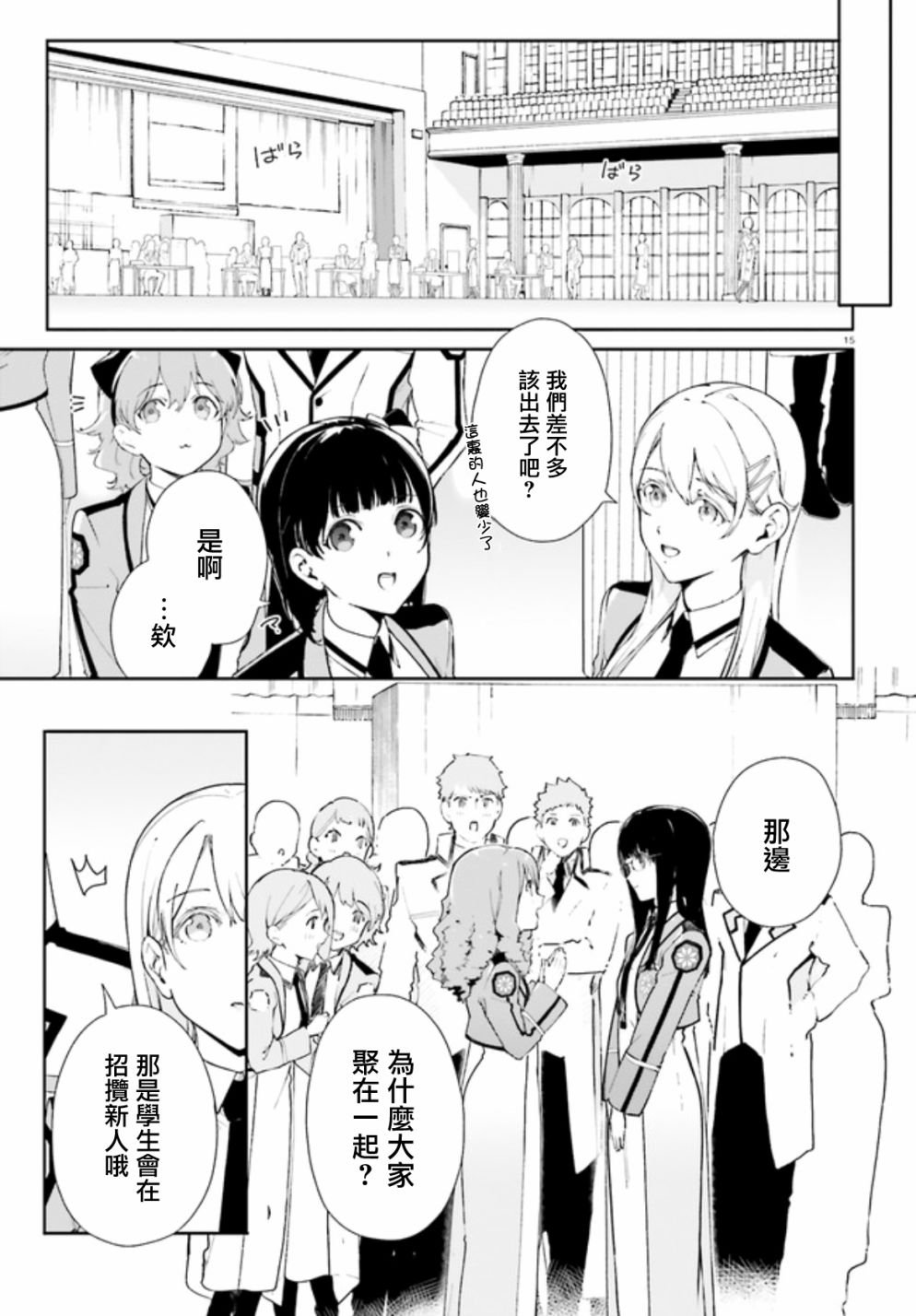 第2话