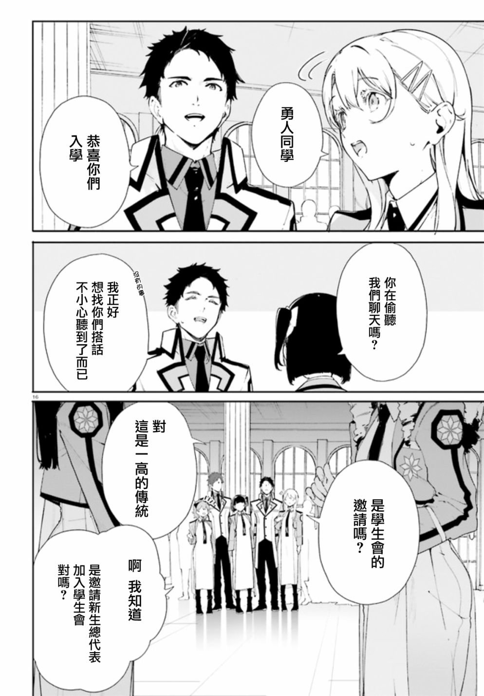 第2话