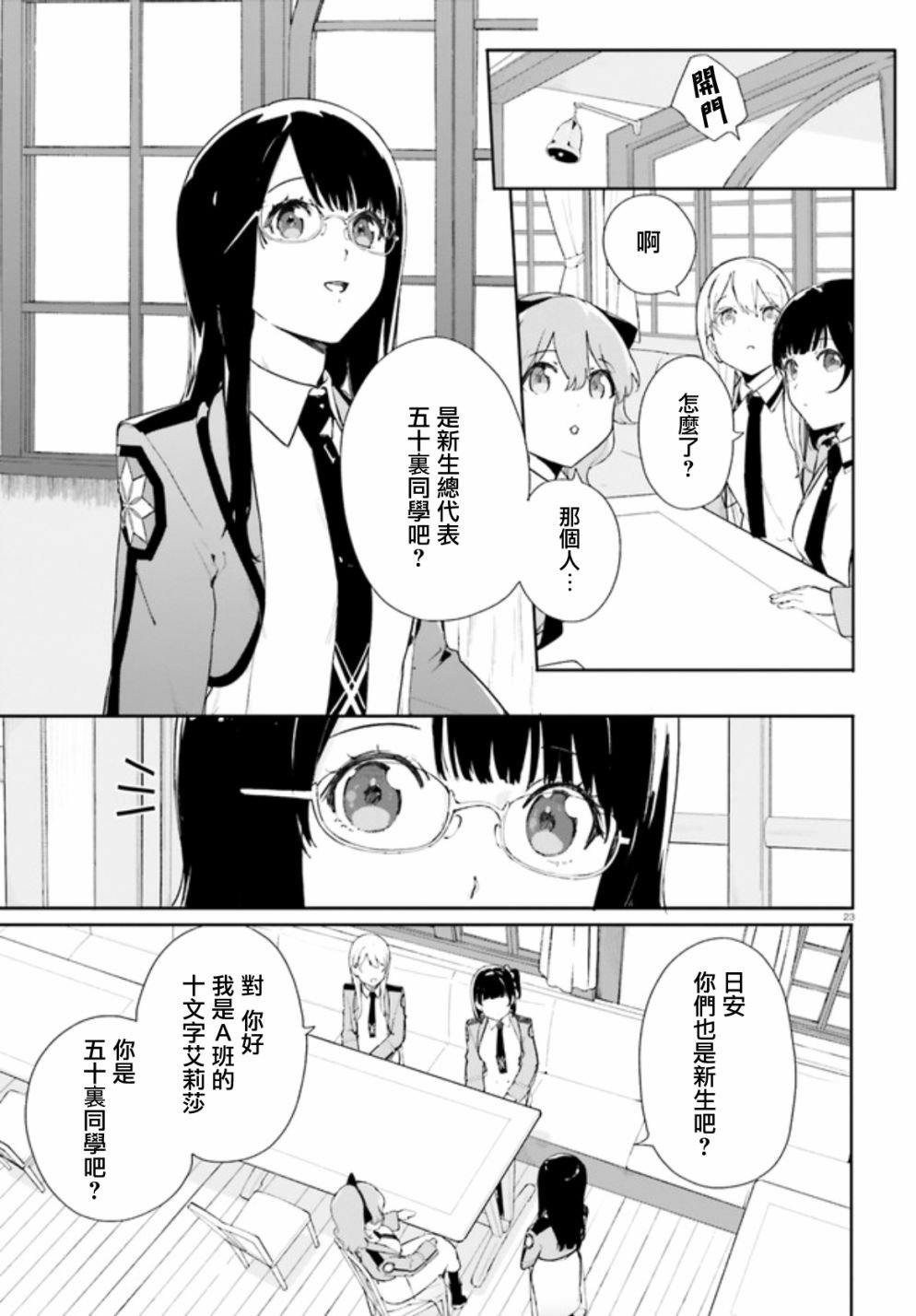 第2话