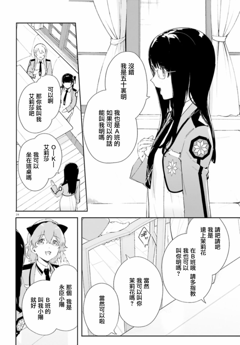 第2话