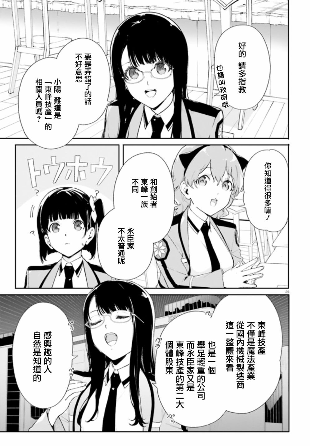 第2话