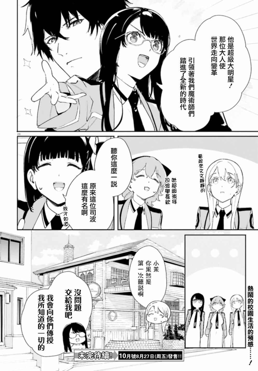 第2话